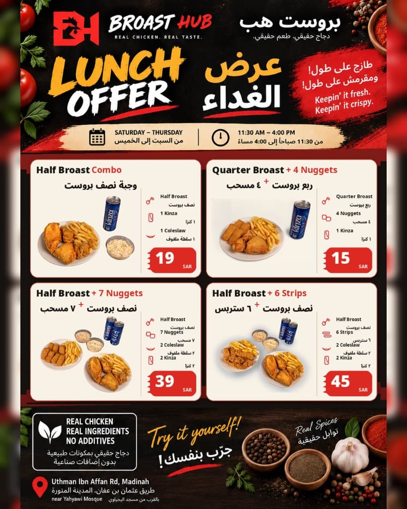 Lunch Offer | عرض الغداء — Broast Hub